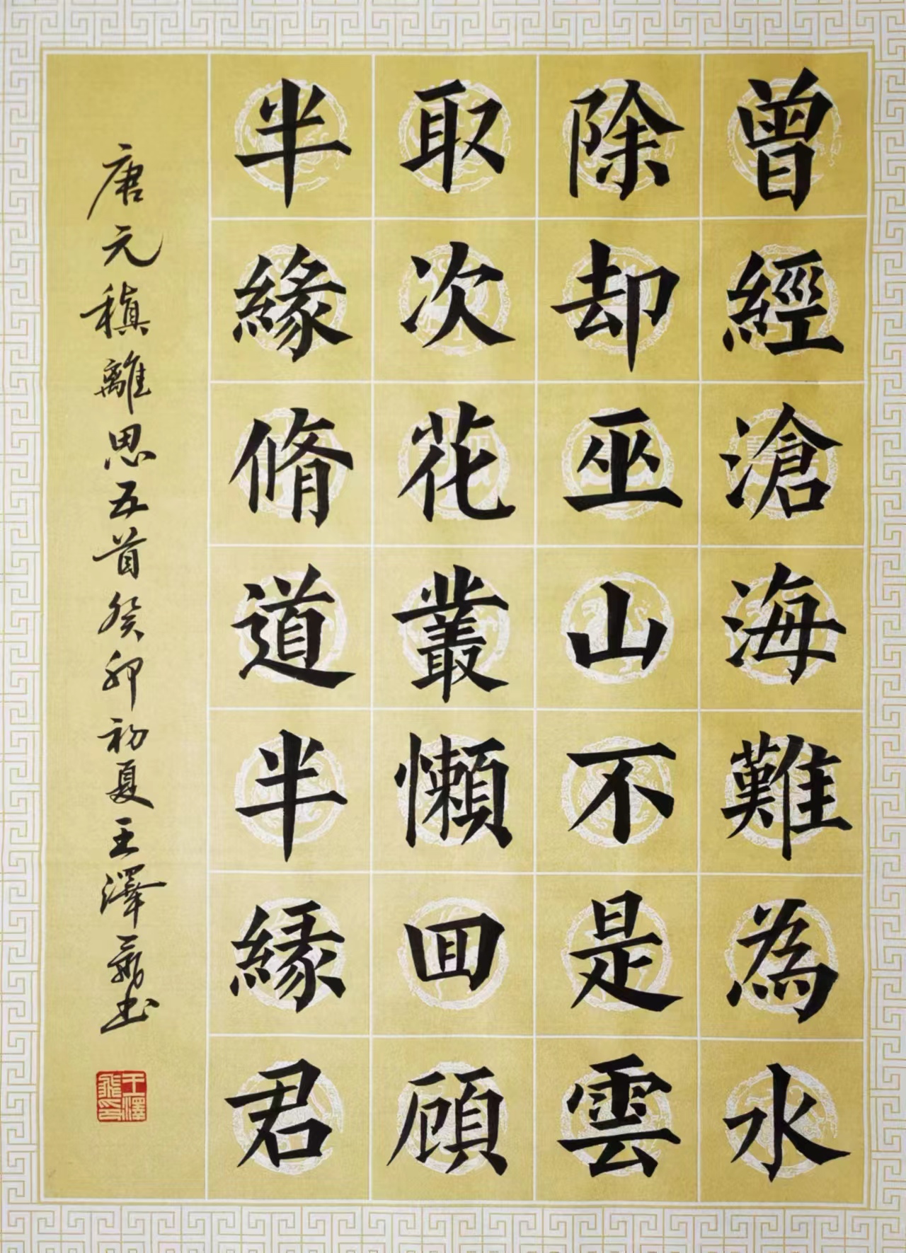 王泽飞(图20)