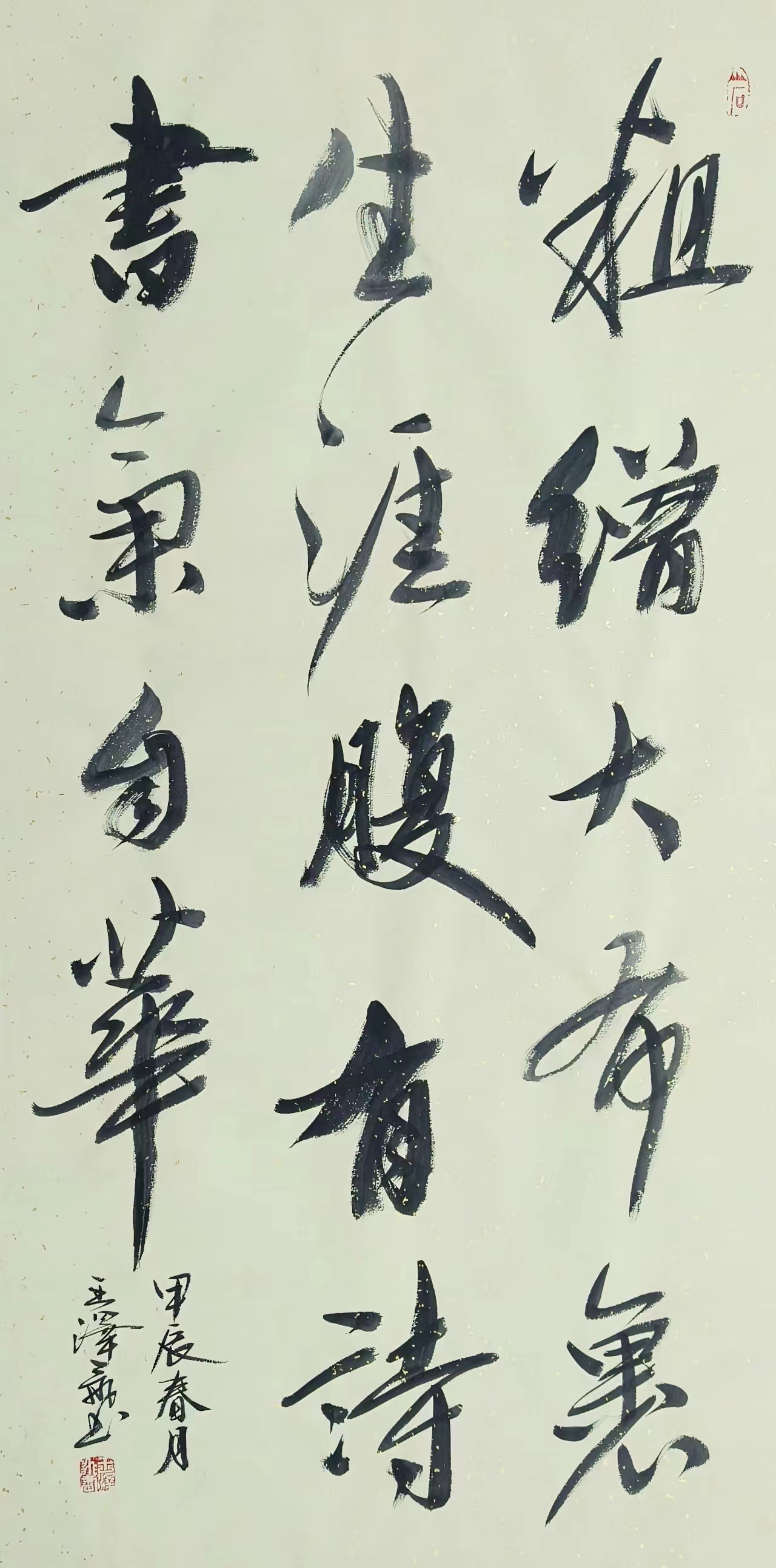 王泽飞(图17)