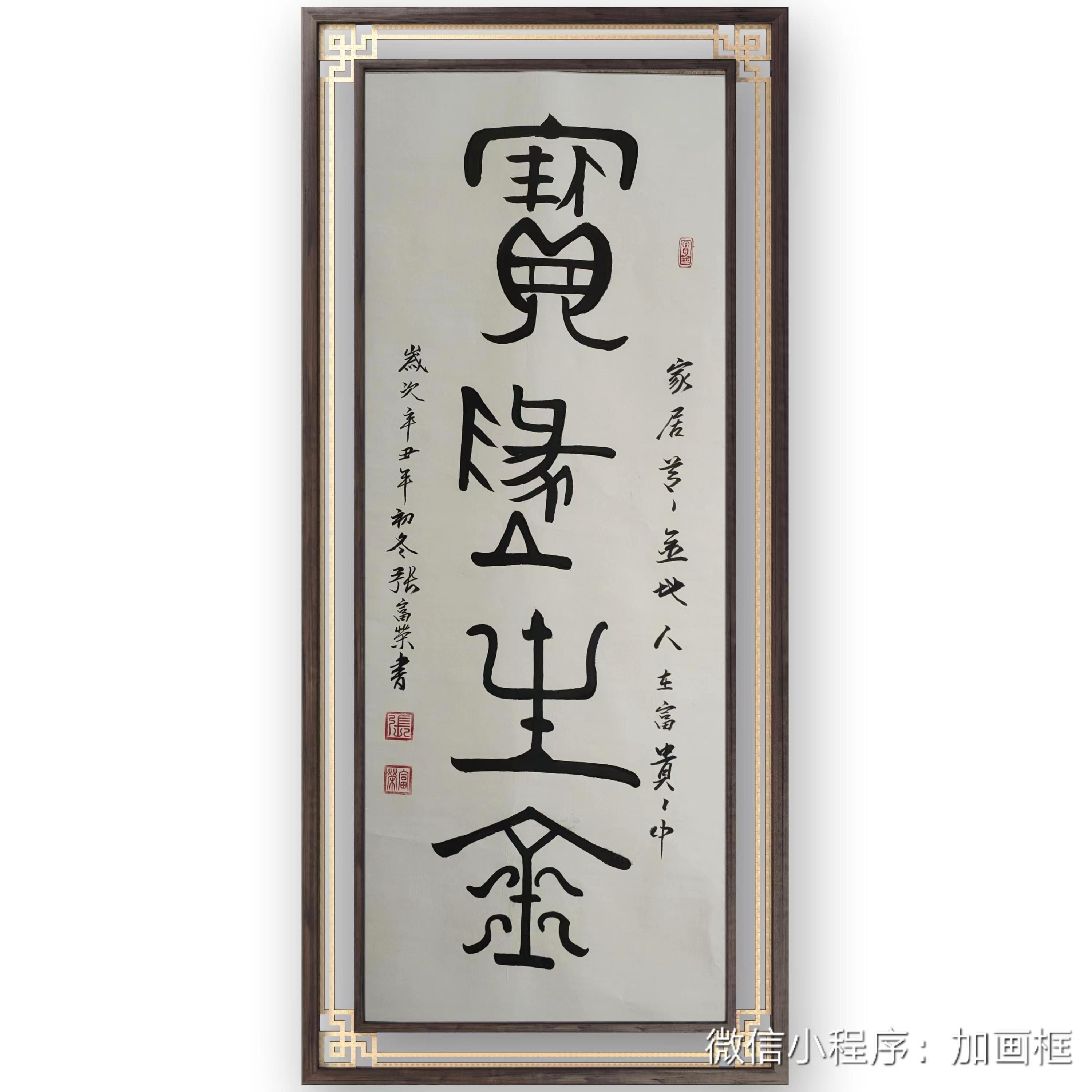 张富荣(图9)