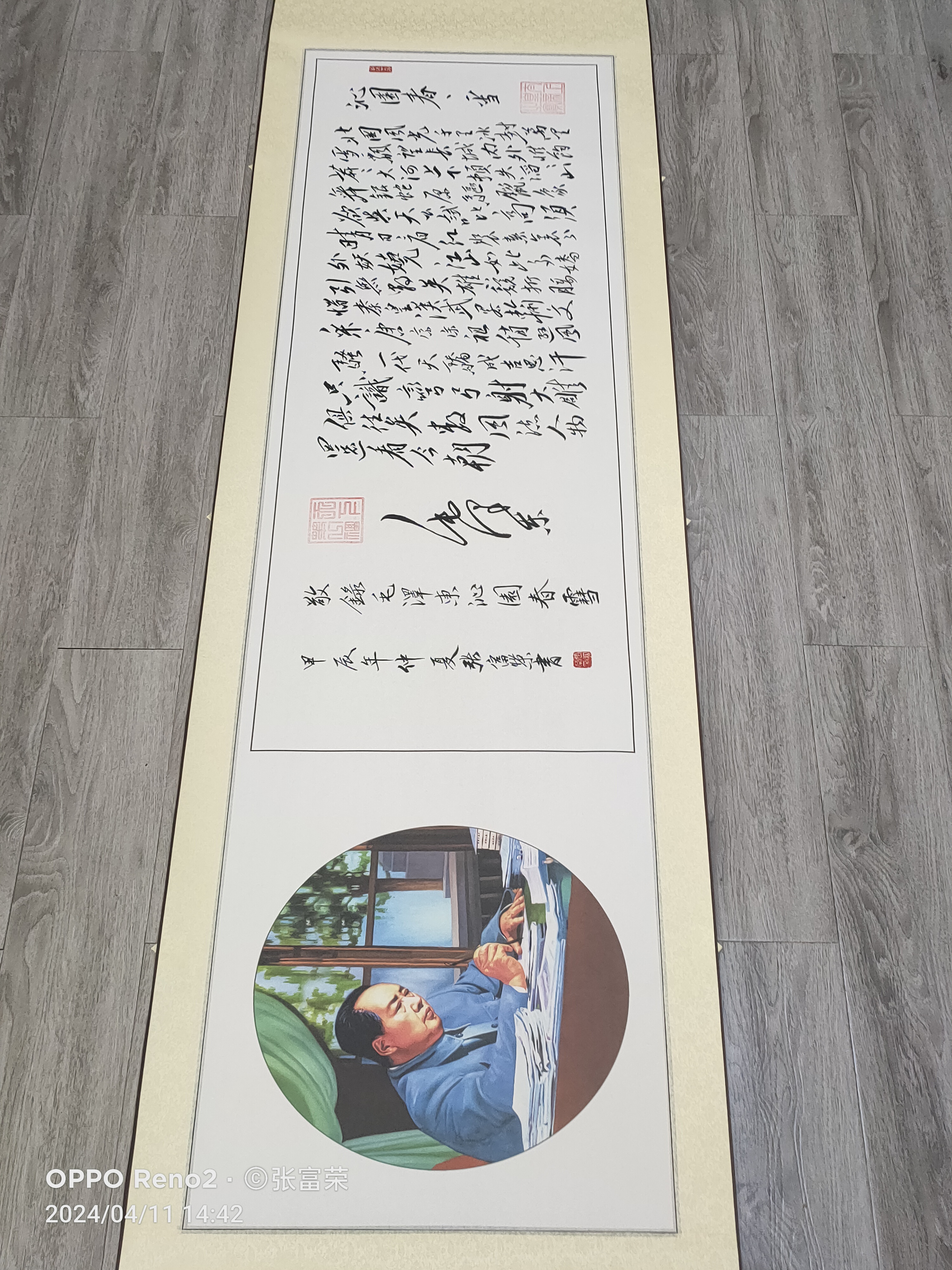 张富荣(图11)