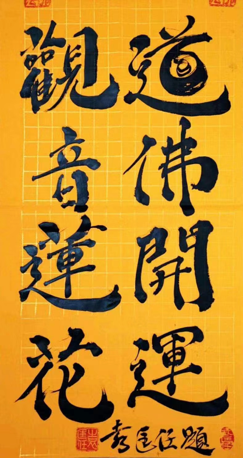 袁匡任(图13)