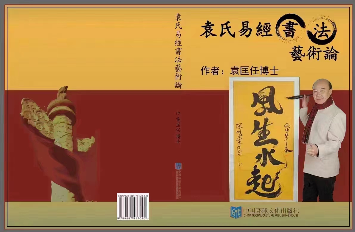 袁匡任(图7)