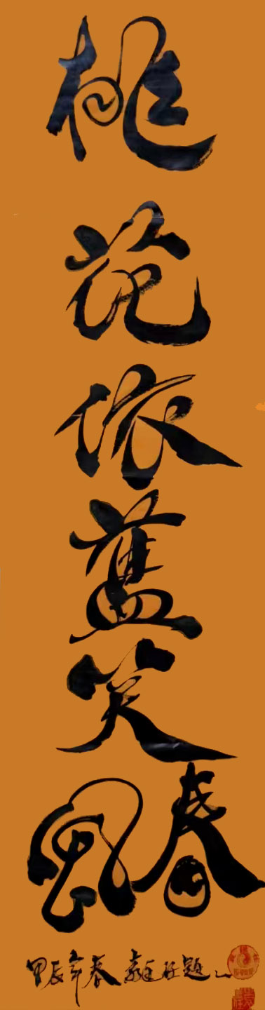 袁匡任(图11)