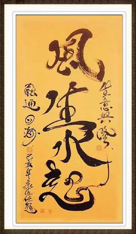 袁匡任(图16)