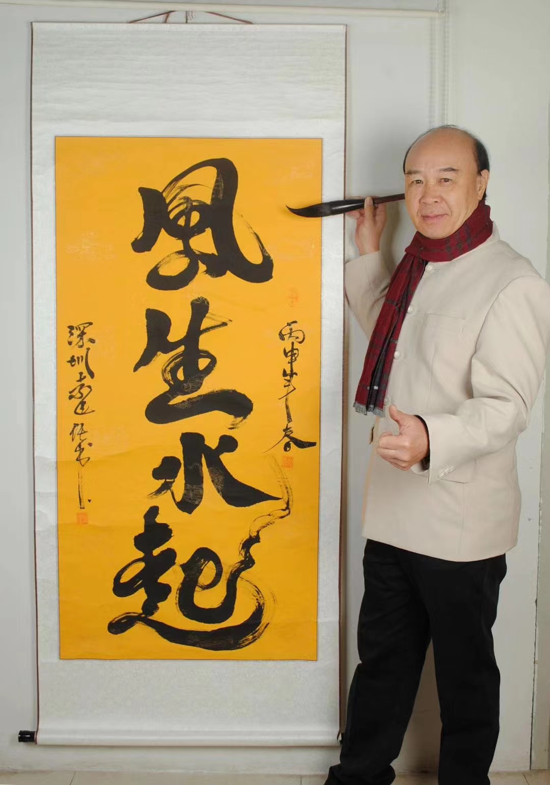袁匡任(图1)