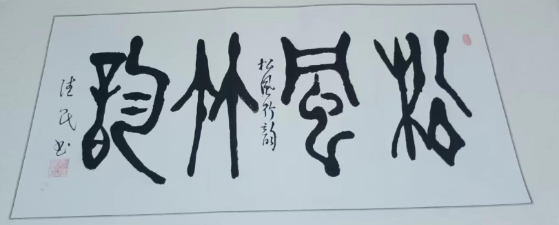 马德民(图5)