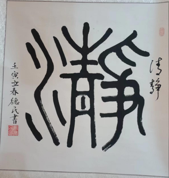 马德民(图6)