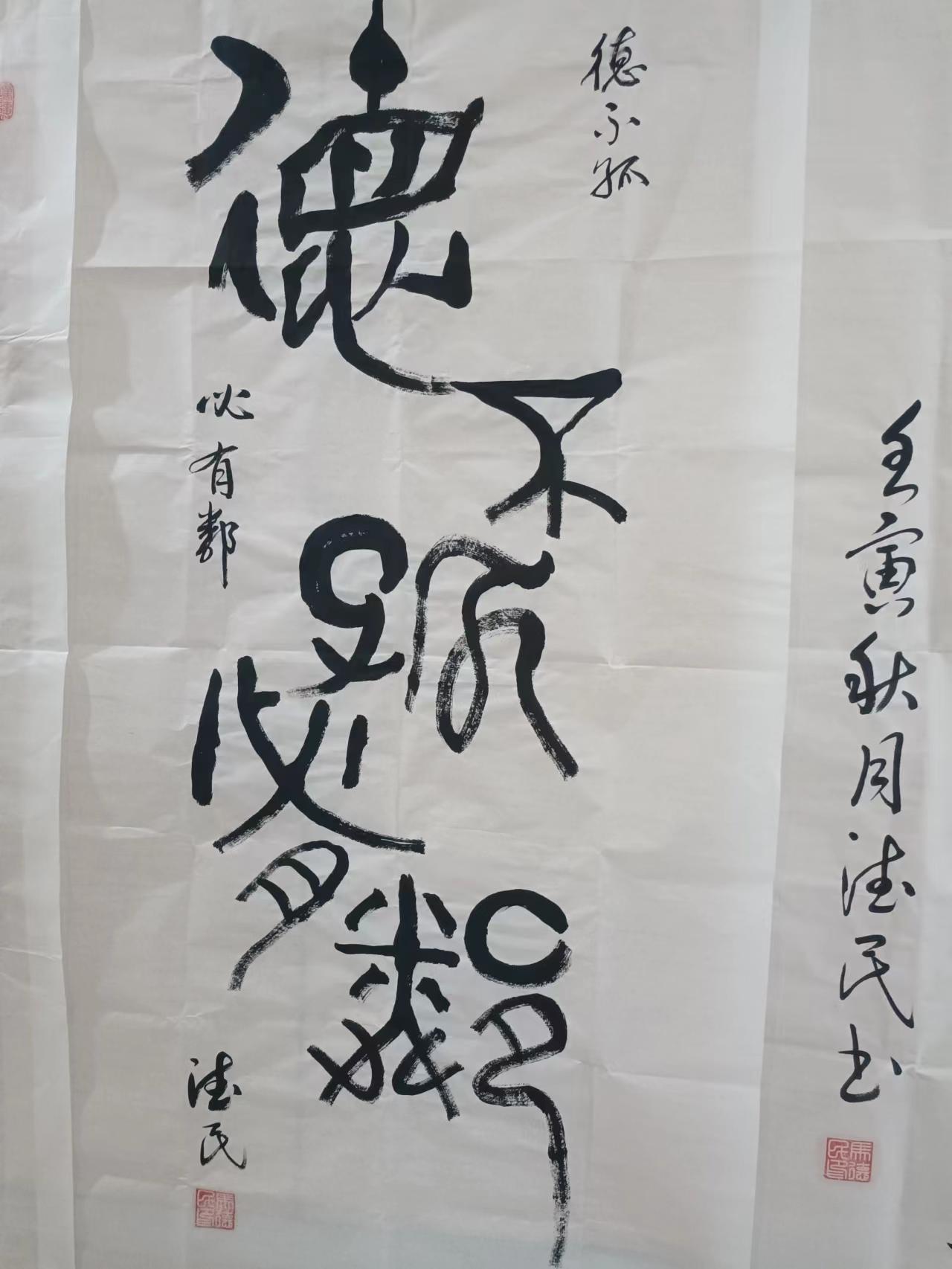 马德民(图12)