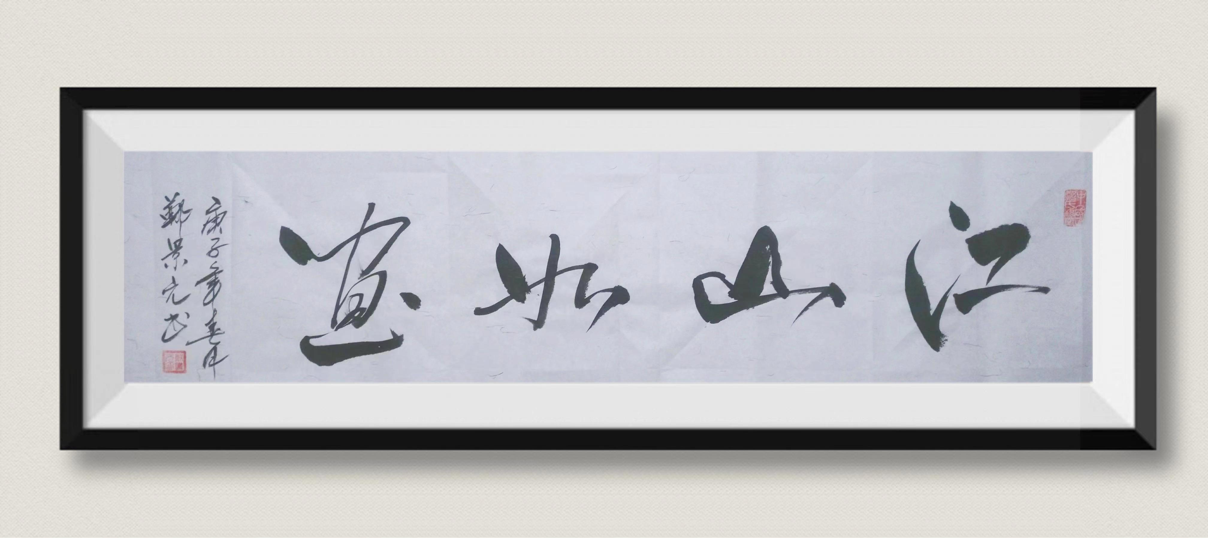 郑景元(图3)