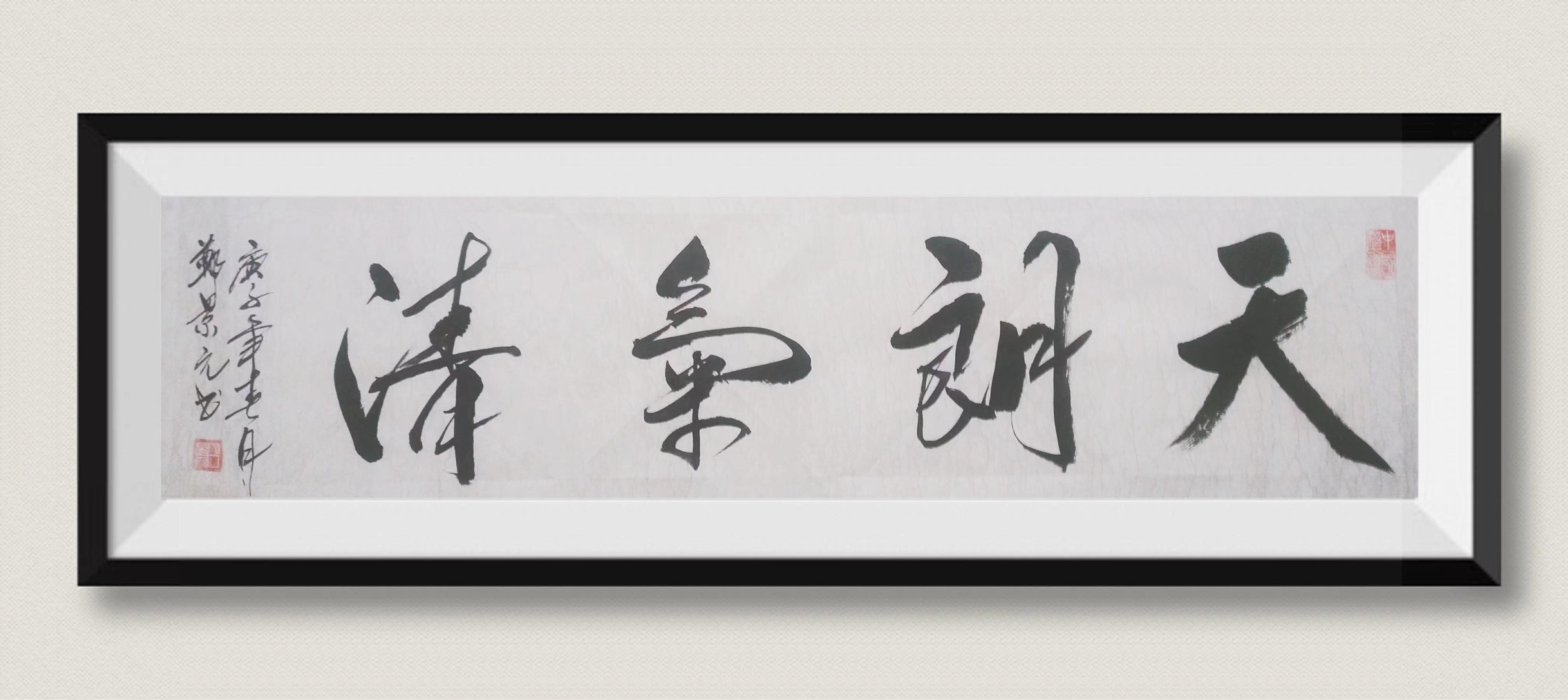 郑景元(图5)