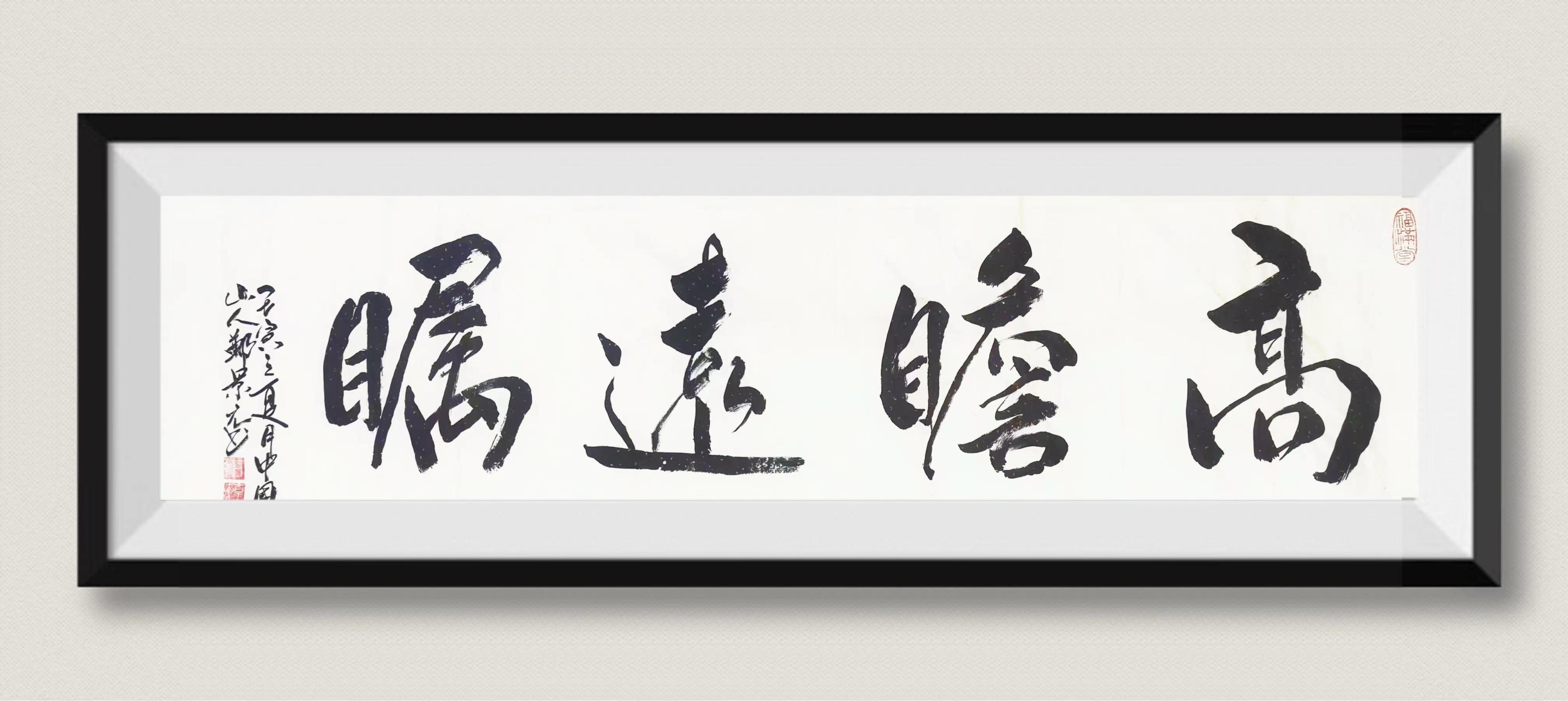 郑景元(图6)