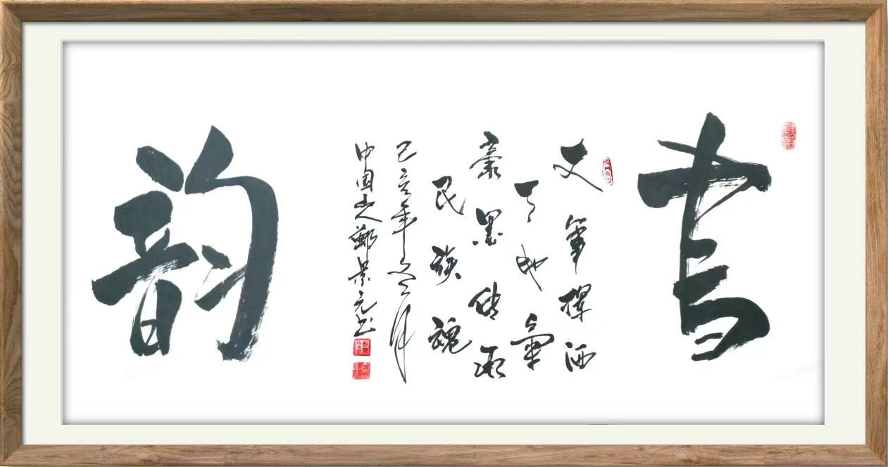郑景元(图9)