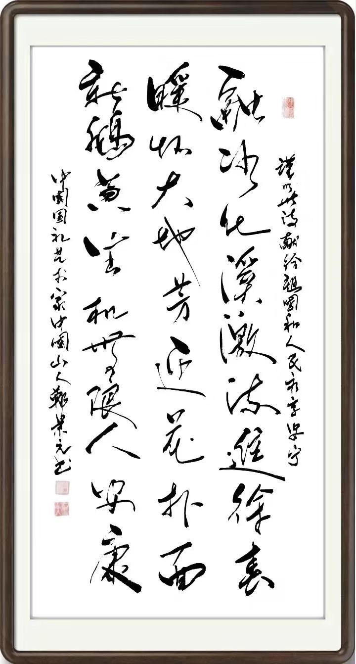 郑景元(图18)
