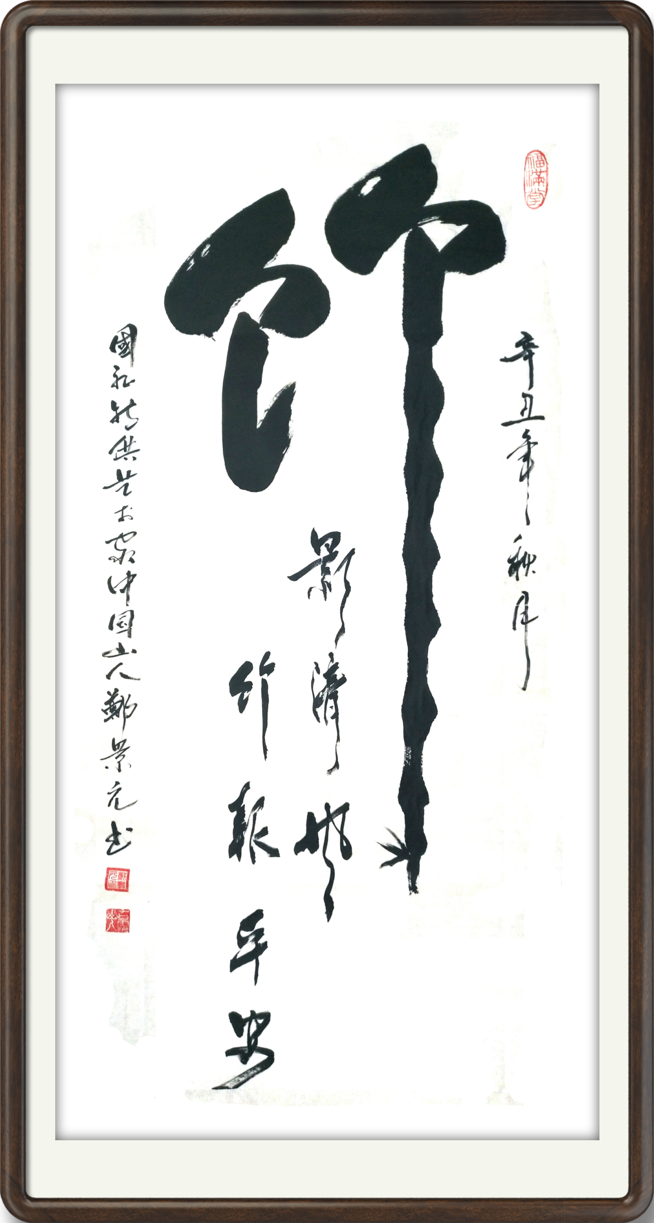 郑景元(图15)