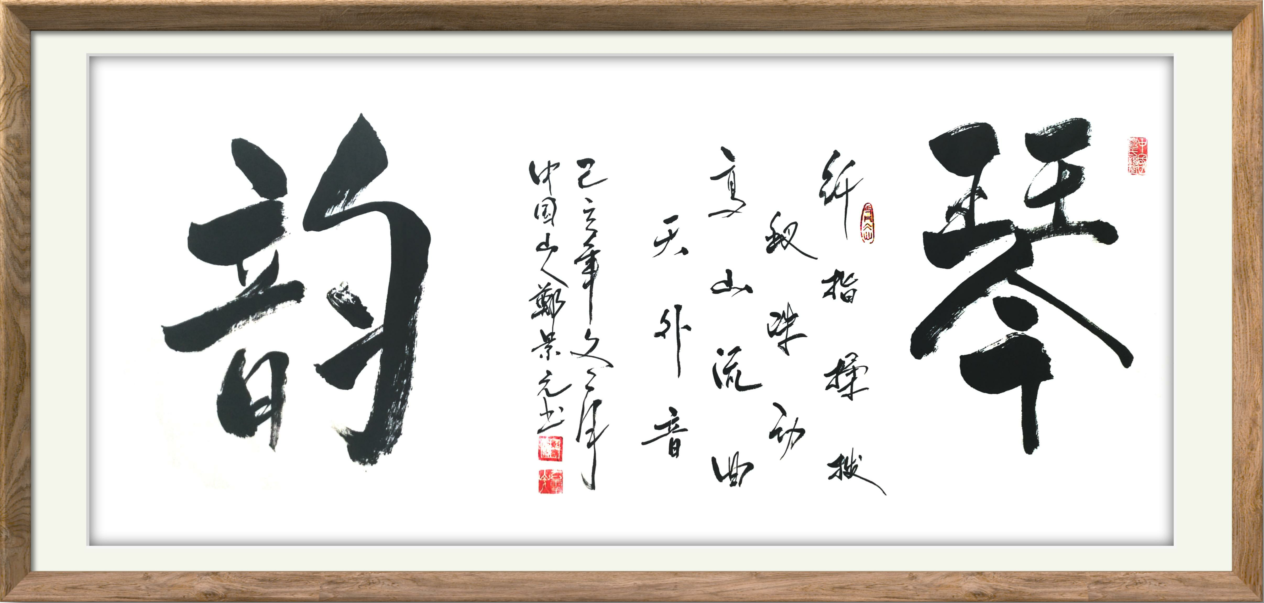 郑景元(图10)