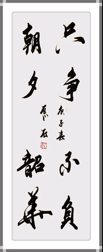 朱柏荣（名誉主席）(图13)