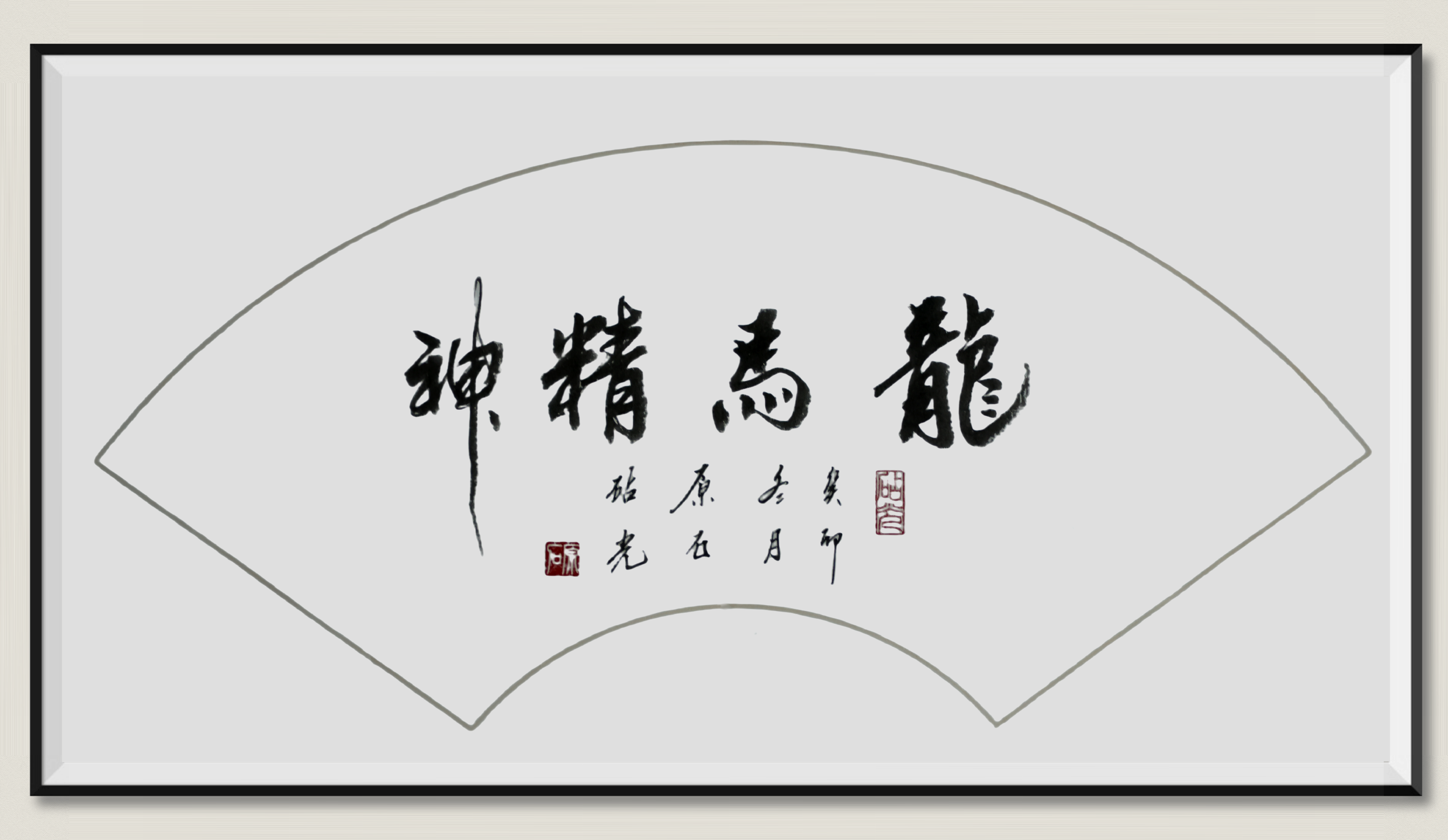 朱柏荣（名誉主席）(图7)