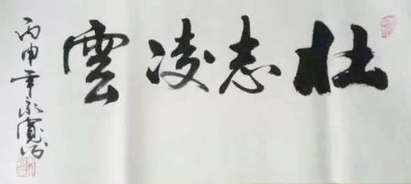吴永宽(图5)