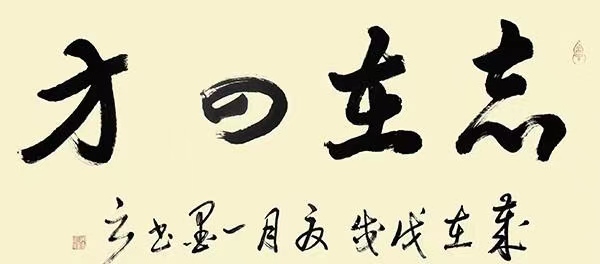 刘一墨(图5)
