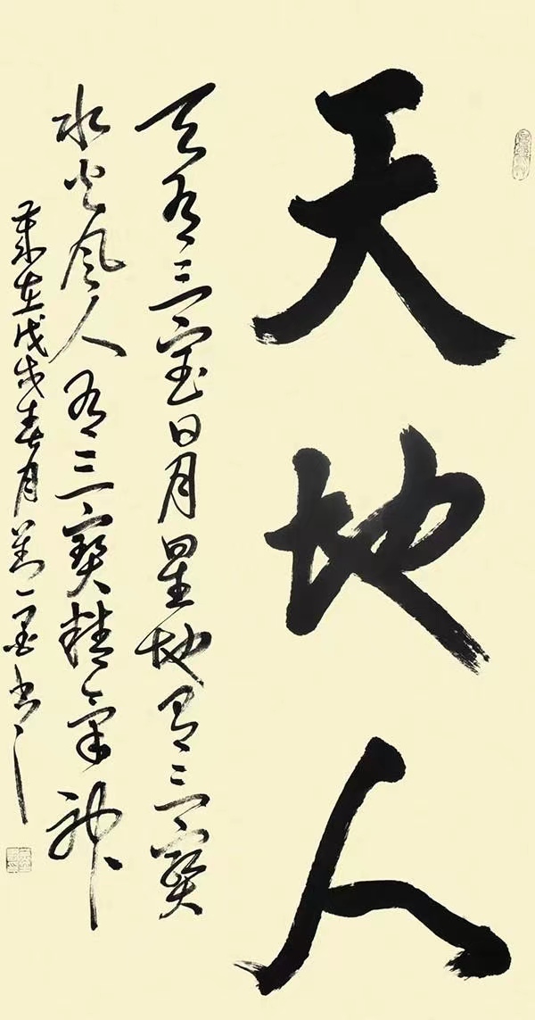刘一墨(图9)