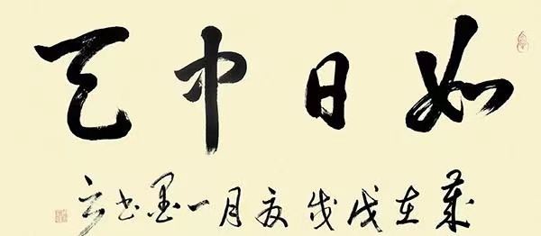 刘一墨(图8)