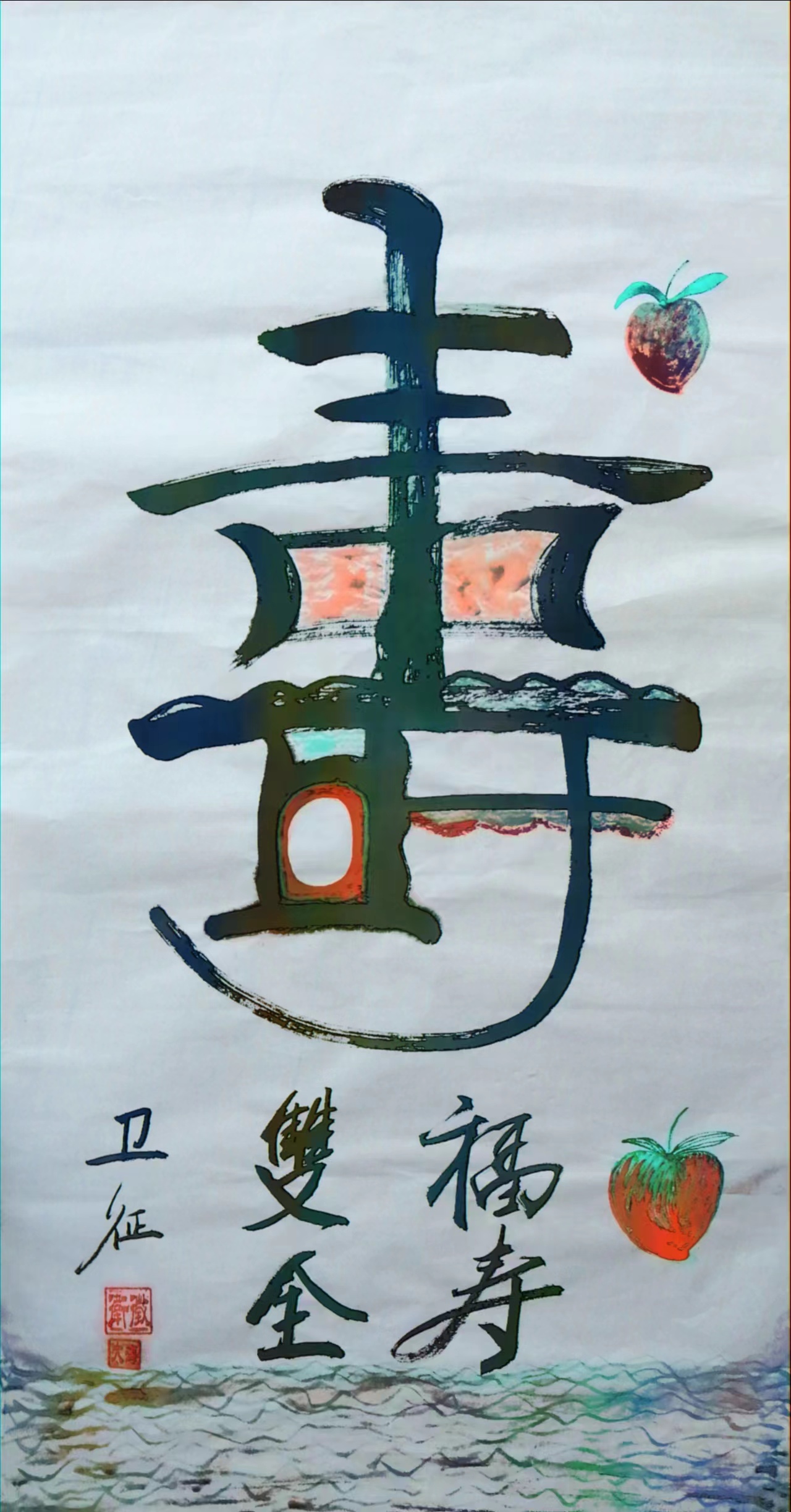 魏训海(图8)