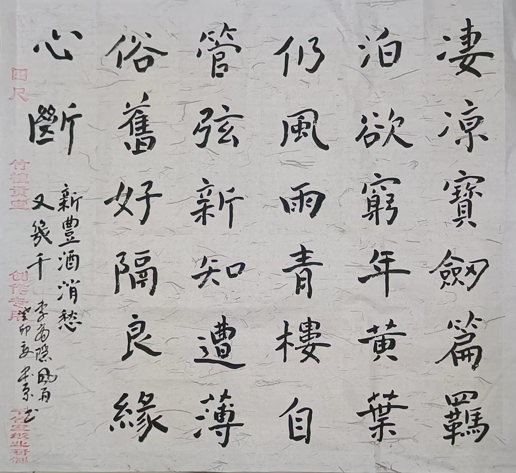 李献州（副主席）(图7)