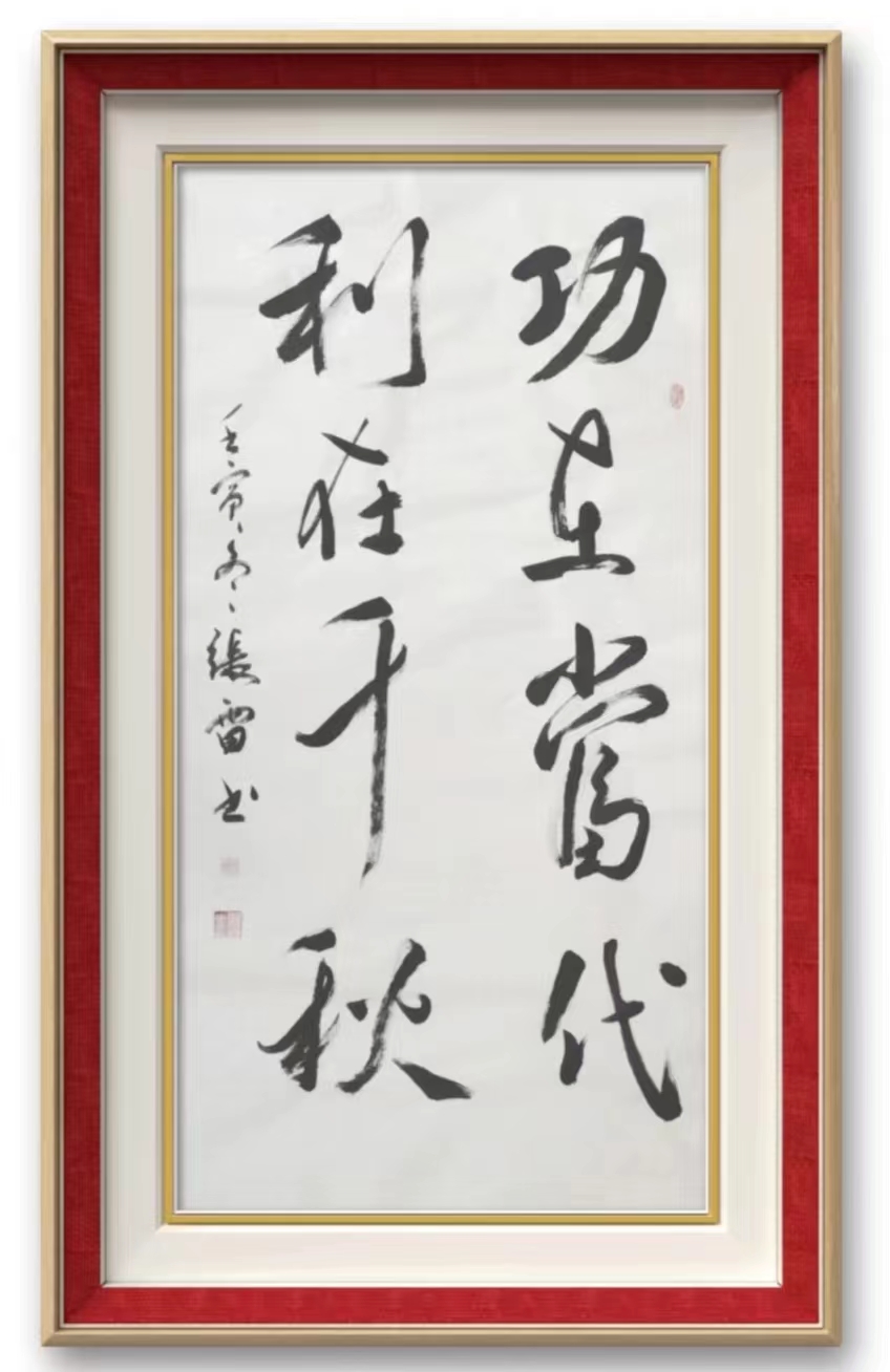 张雷（常务理事）(图10)