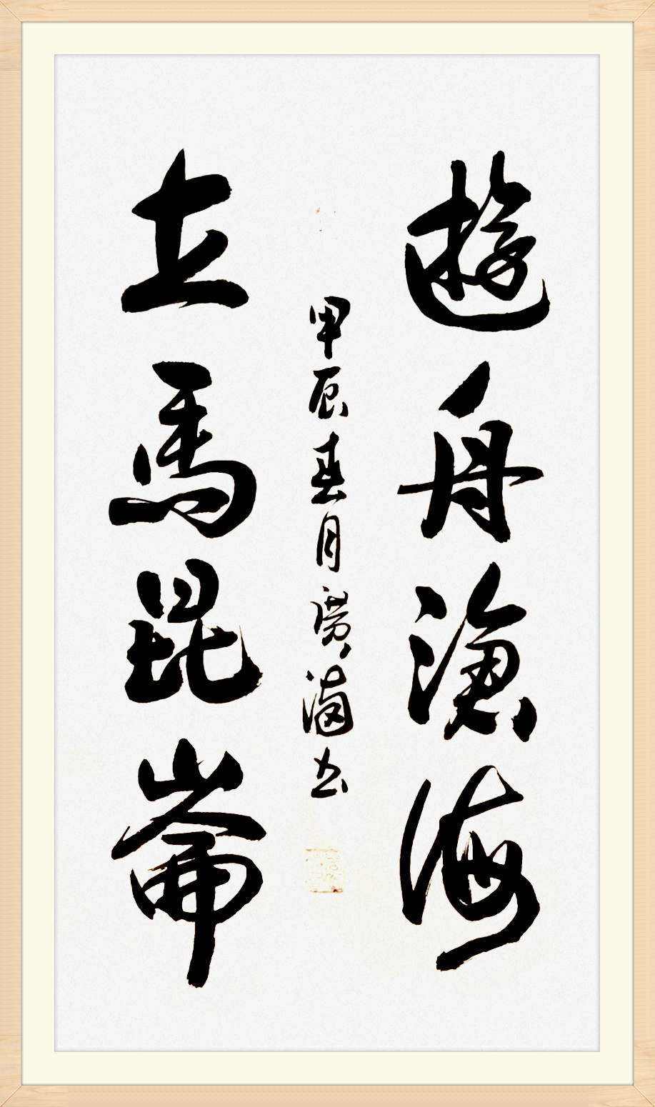 周广满“书坛三杰”当代书法名家作品赏析(图7)