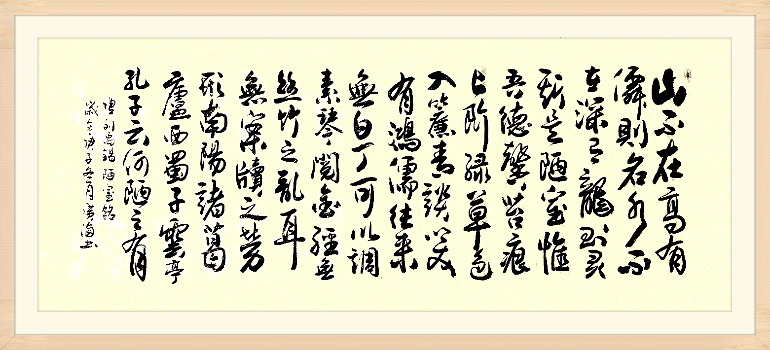 周广满“书坛三杰”当代书法名家作品赏析(图2)