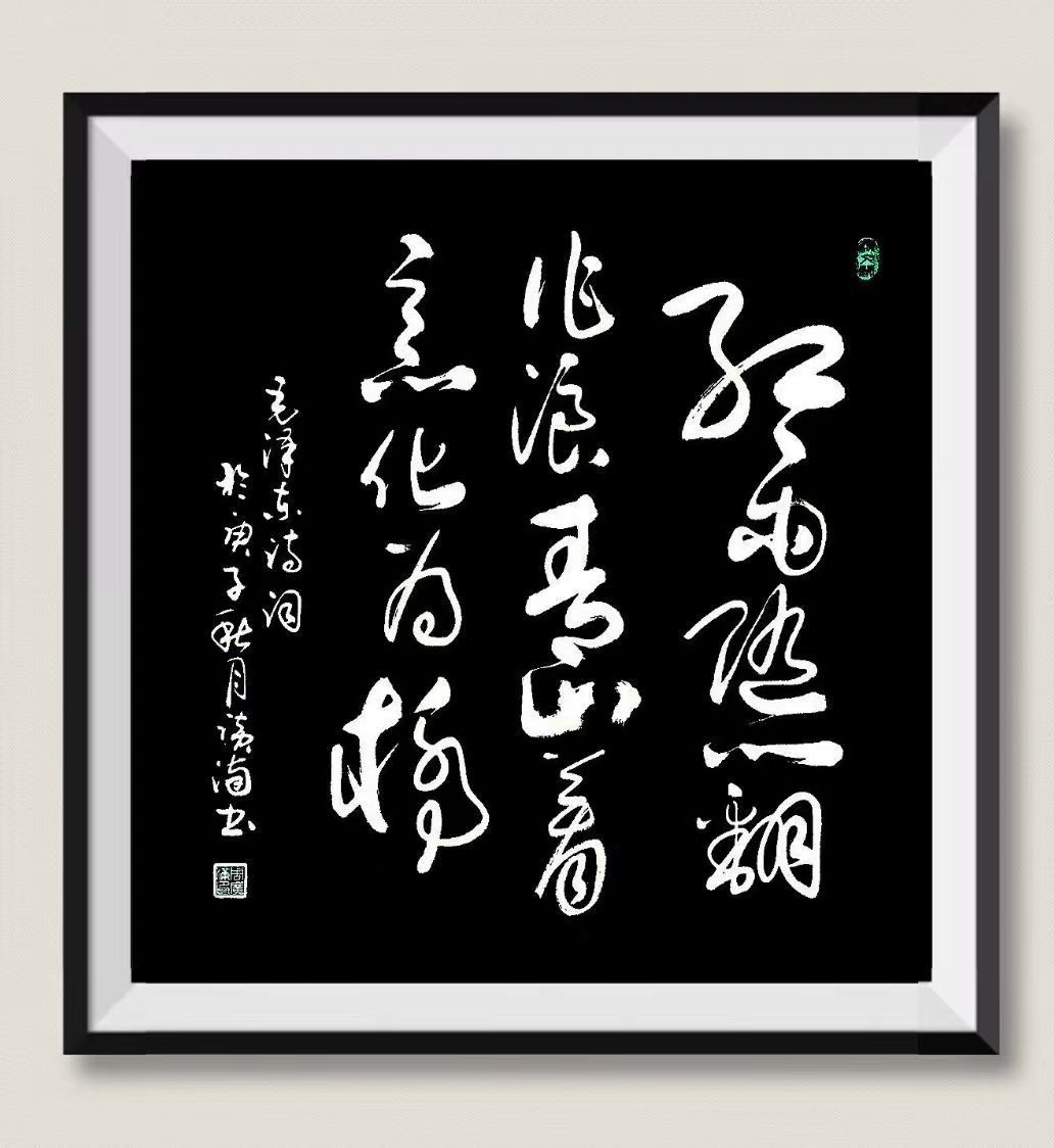 周广满（主席）(图4)