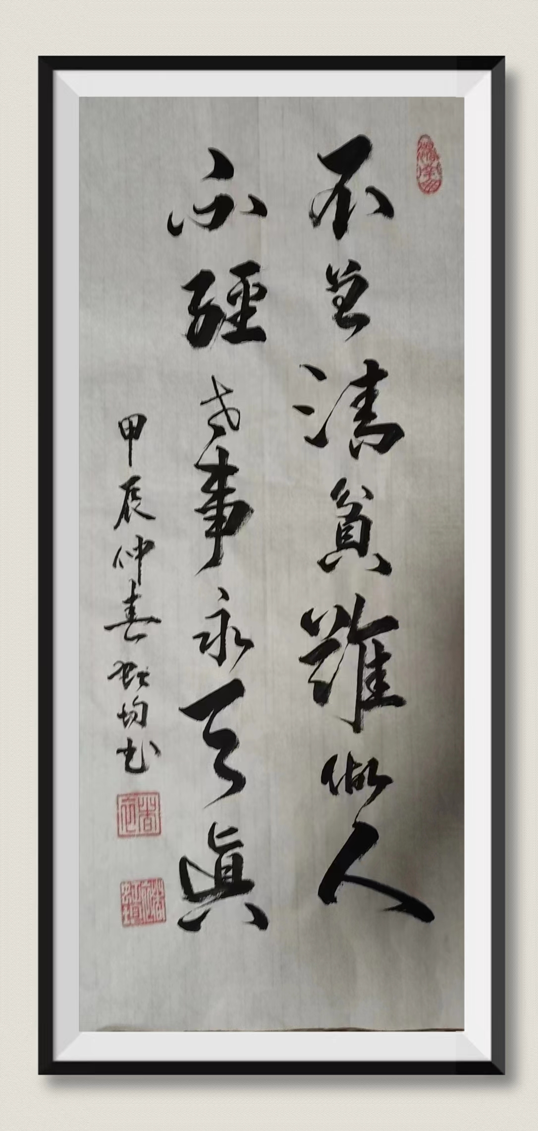 褚洪军（副主席）(图6)