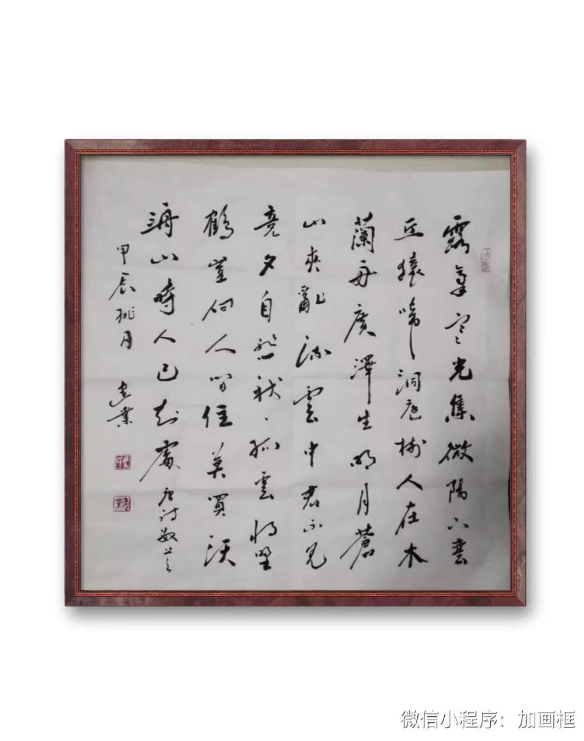 马建业(图10)