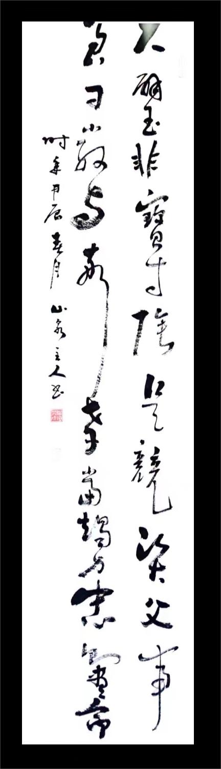 刘琦举(图10)
