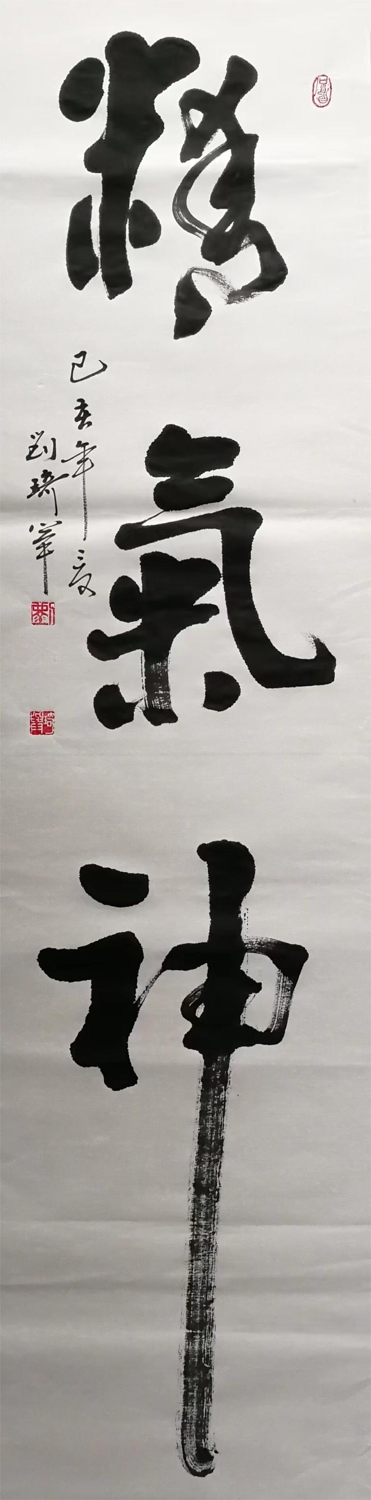 刘琦举(图12)