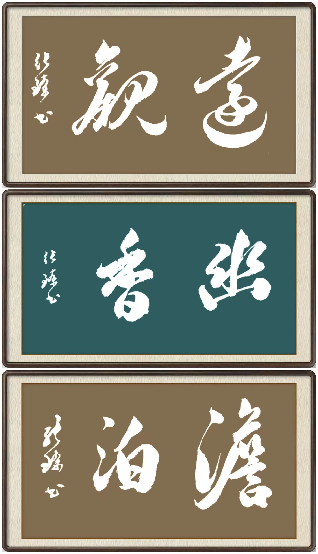 张臻（副主席）(图3)
