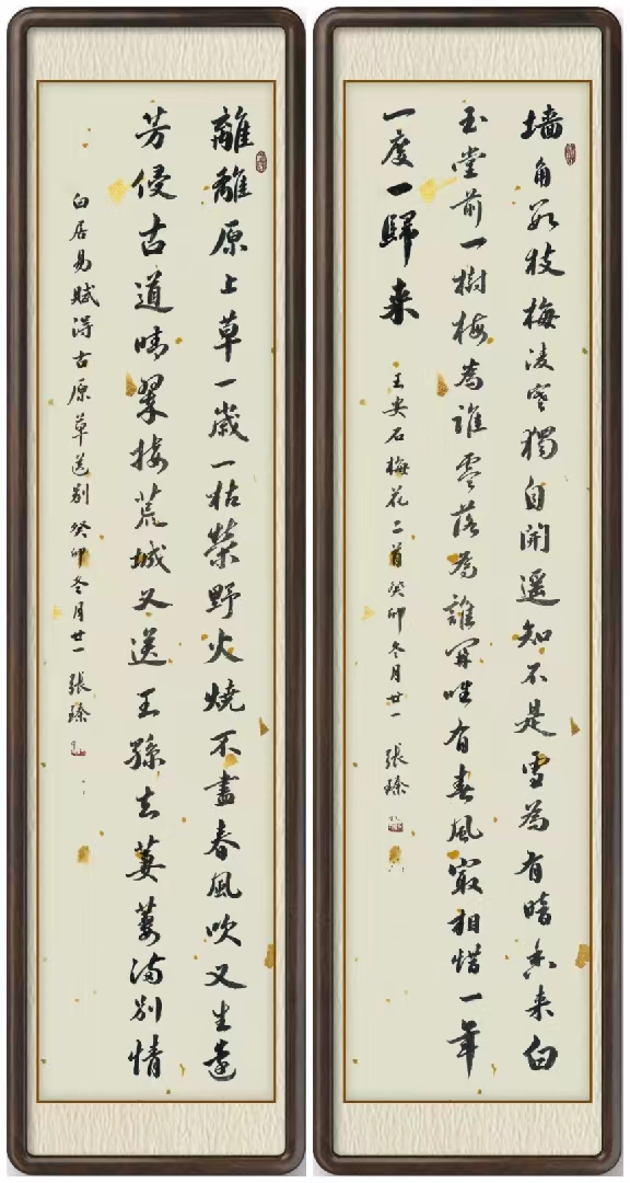 张臻（副主席）(图11)