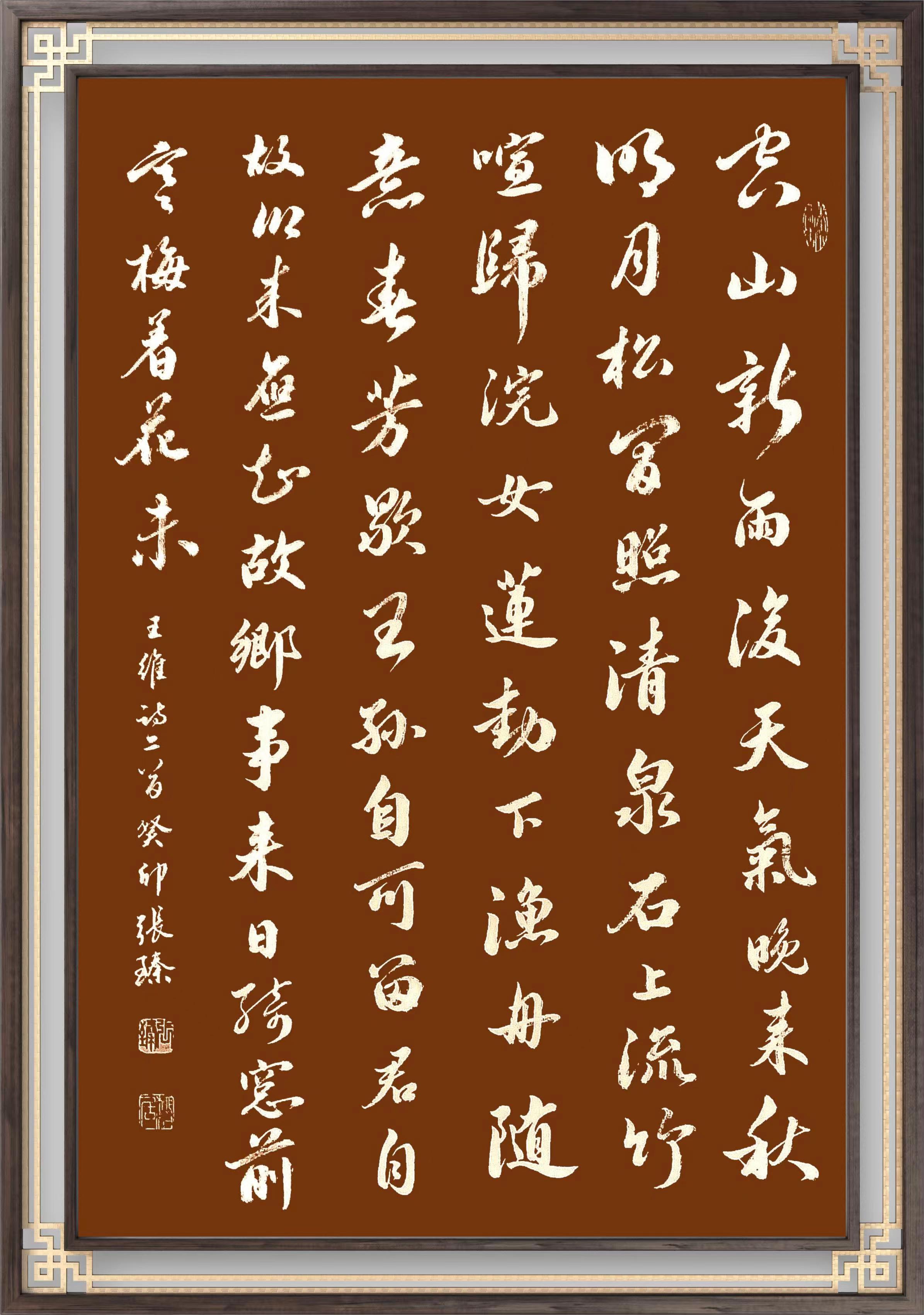 张臻（副主席）(图6)