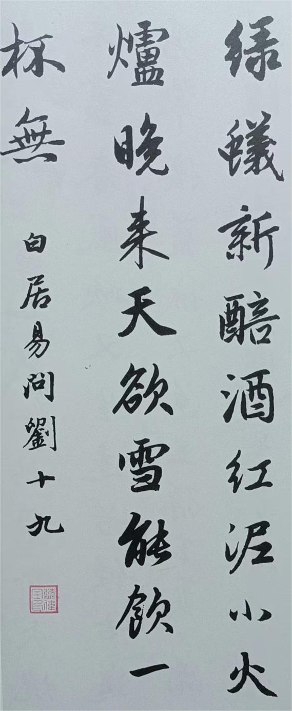 蓝伟全（副主席）(图10)