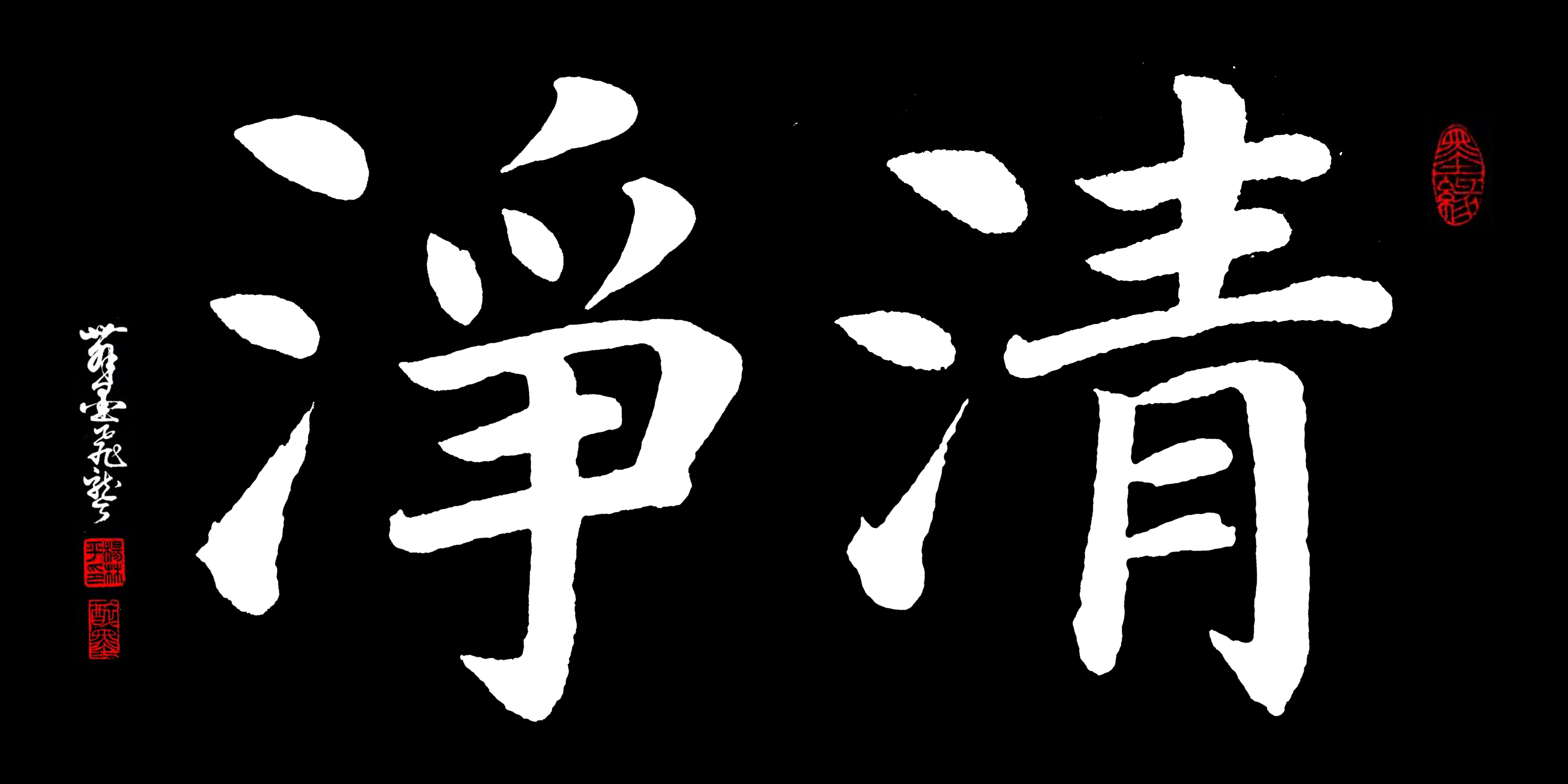 杨林平（名誉主席）(图7)