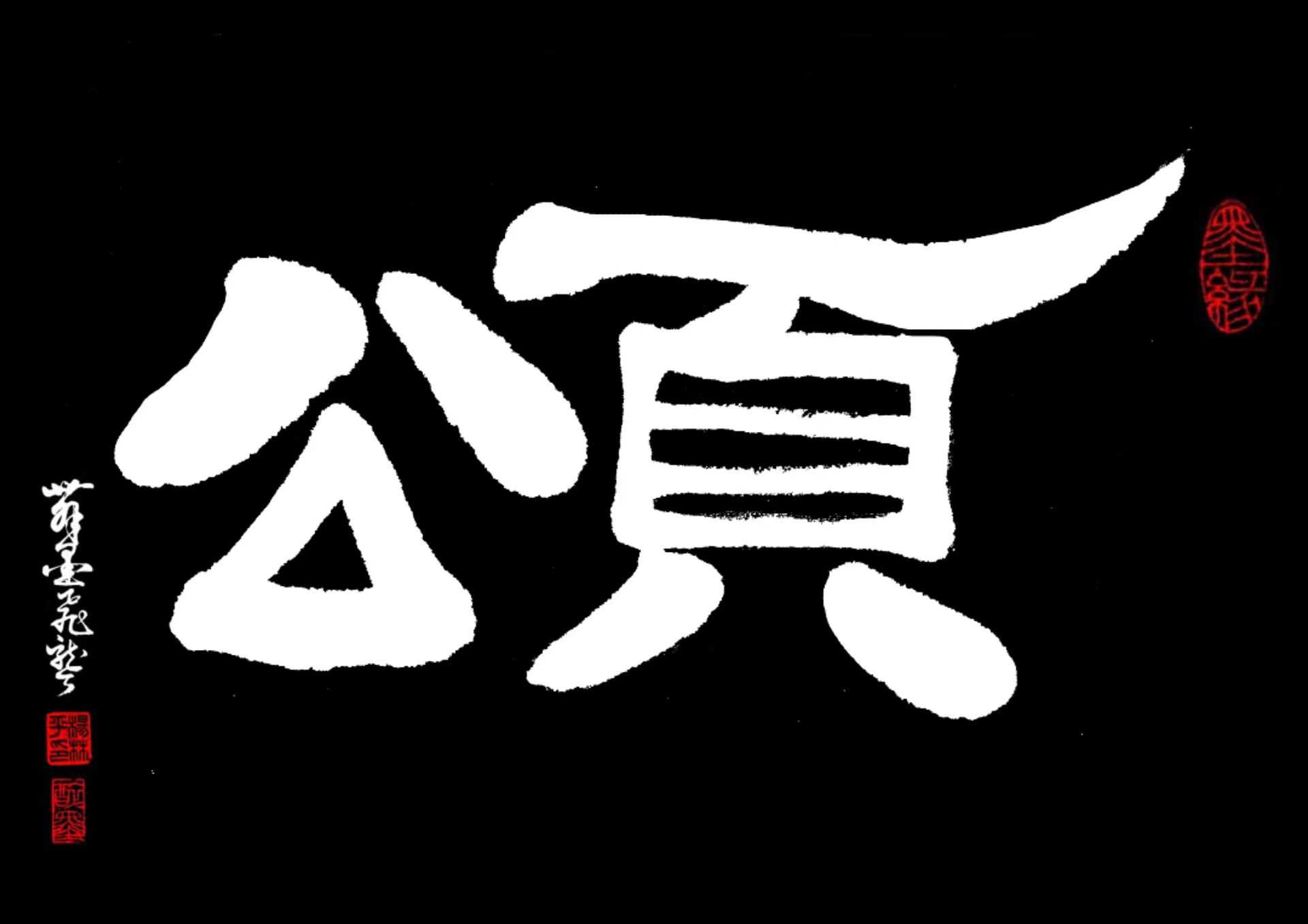 杨林平（名誉主席）(图10)
