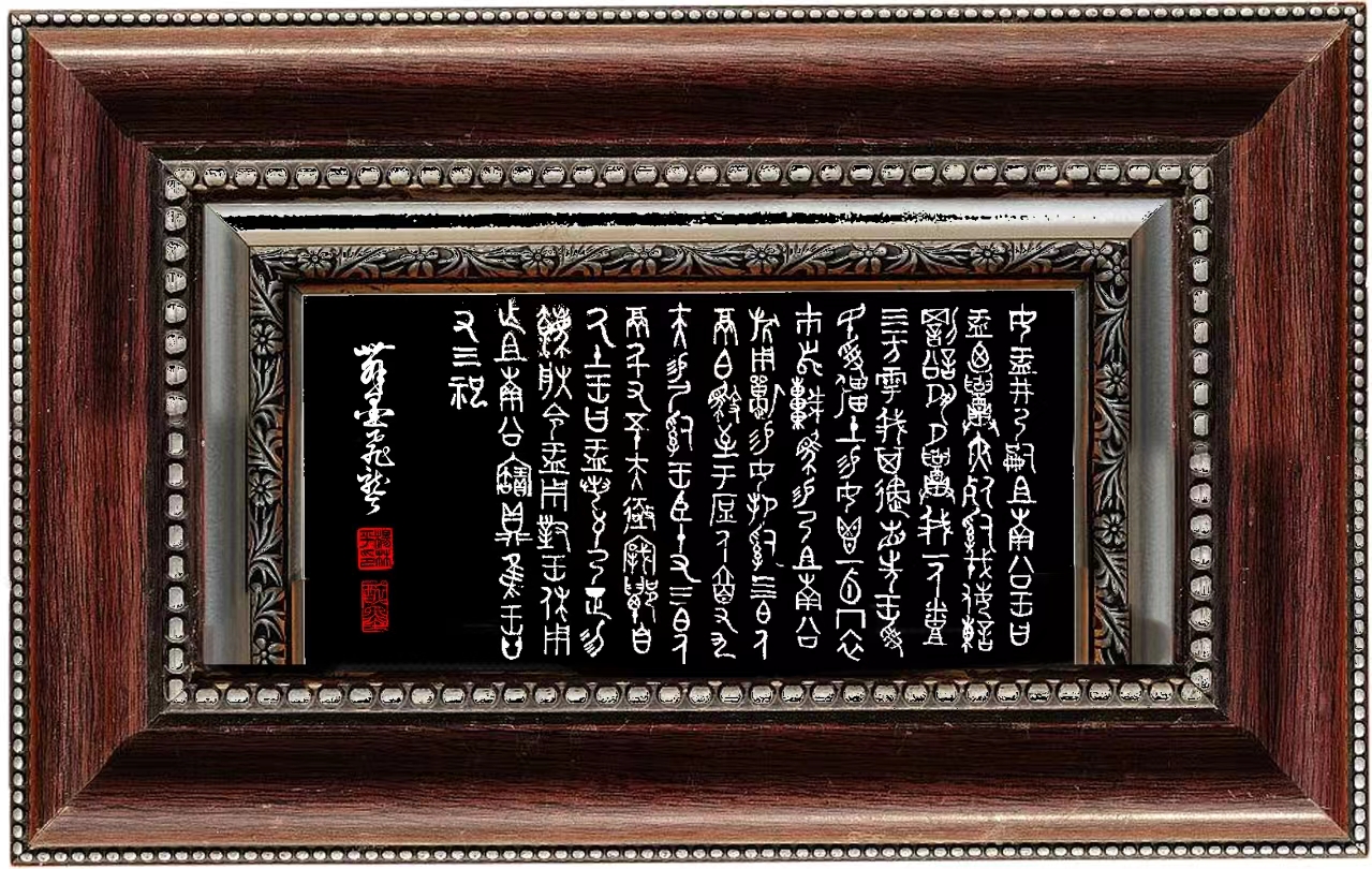 杨林平（名誉主席）(图15)
