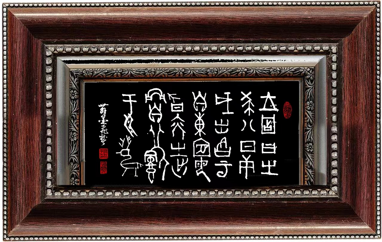 杨林平（名誉主席）(图16)