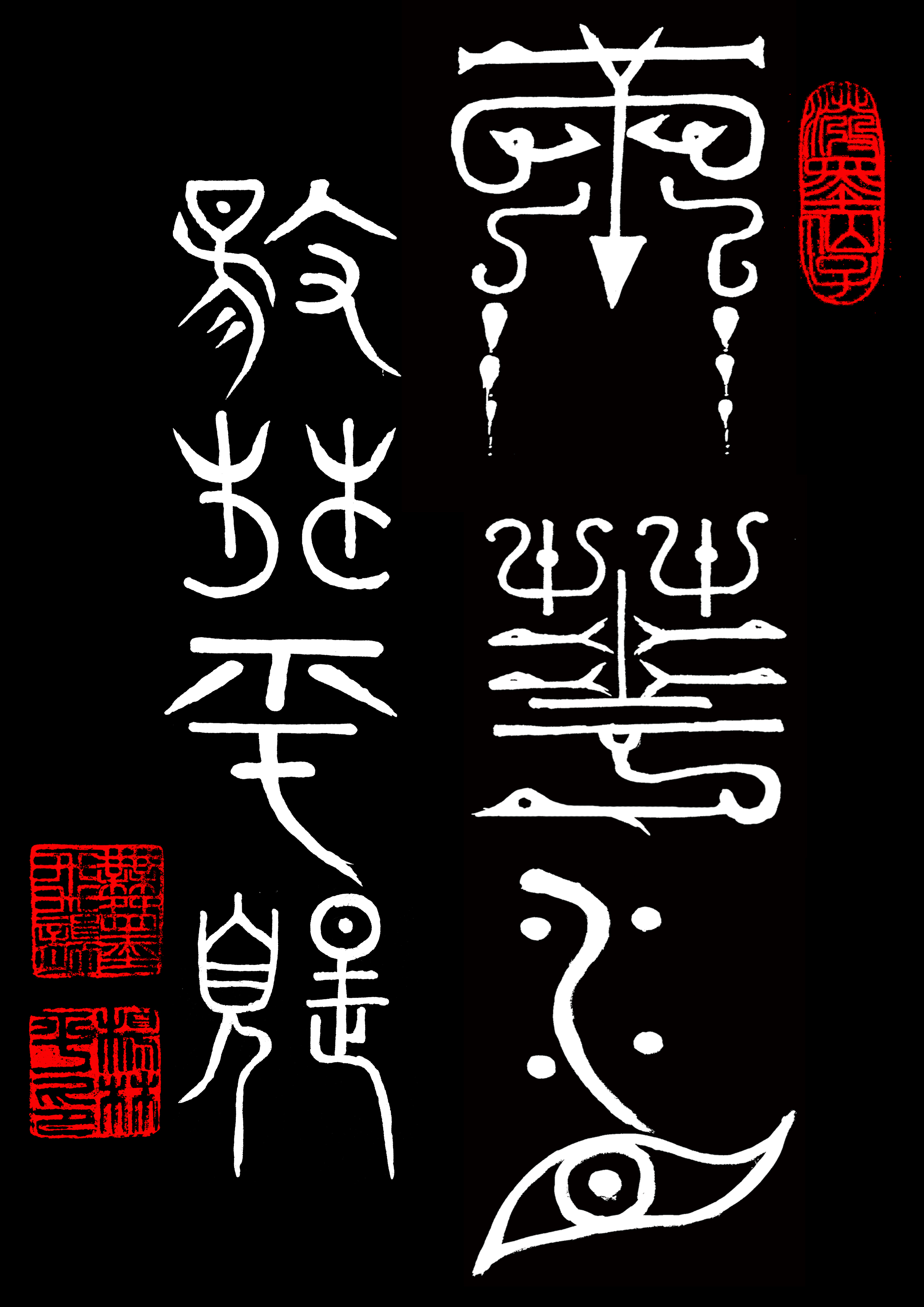 杨林平（名誉主席）(图18)