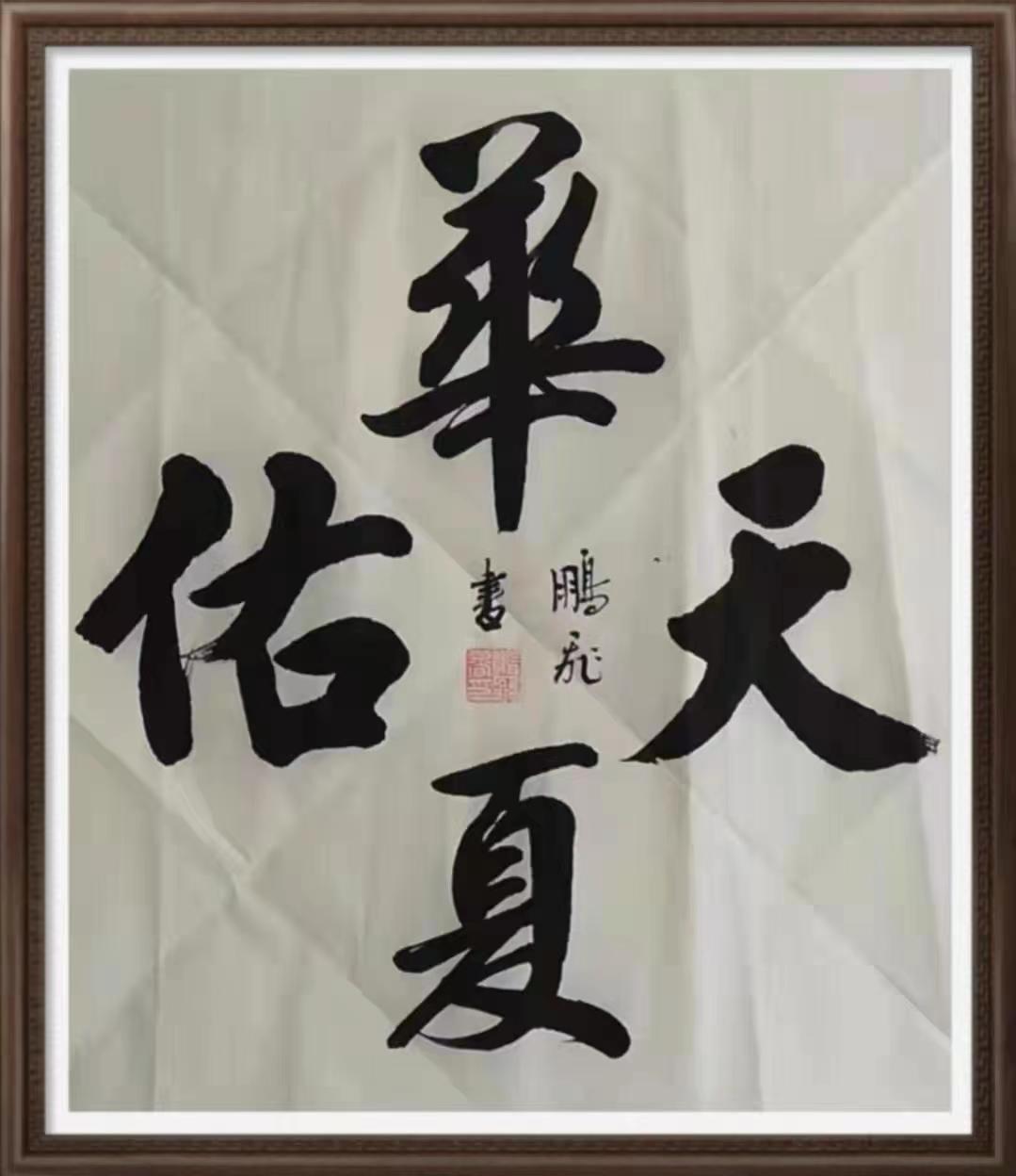 柳鹏飞(图5)