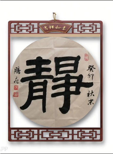 柳鹏飞(图8)