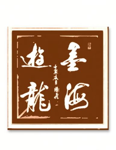 柳鹏飞(图11)