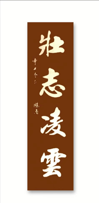 柳鹏飞(图16)