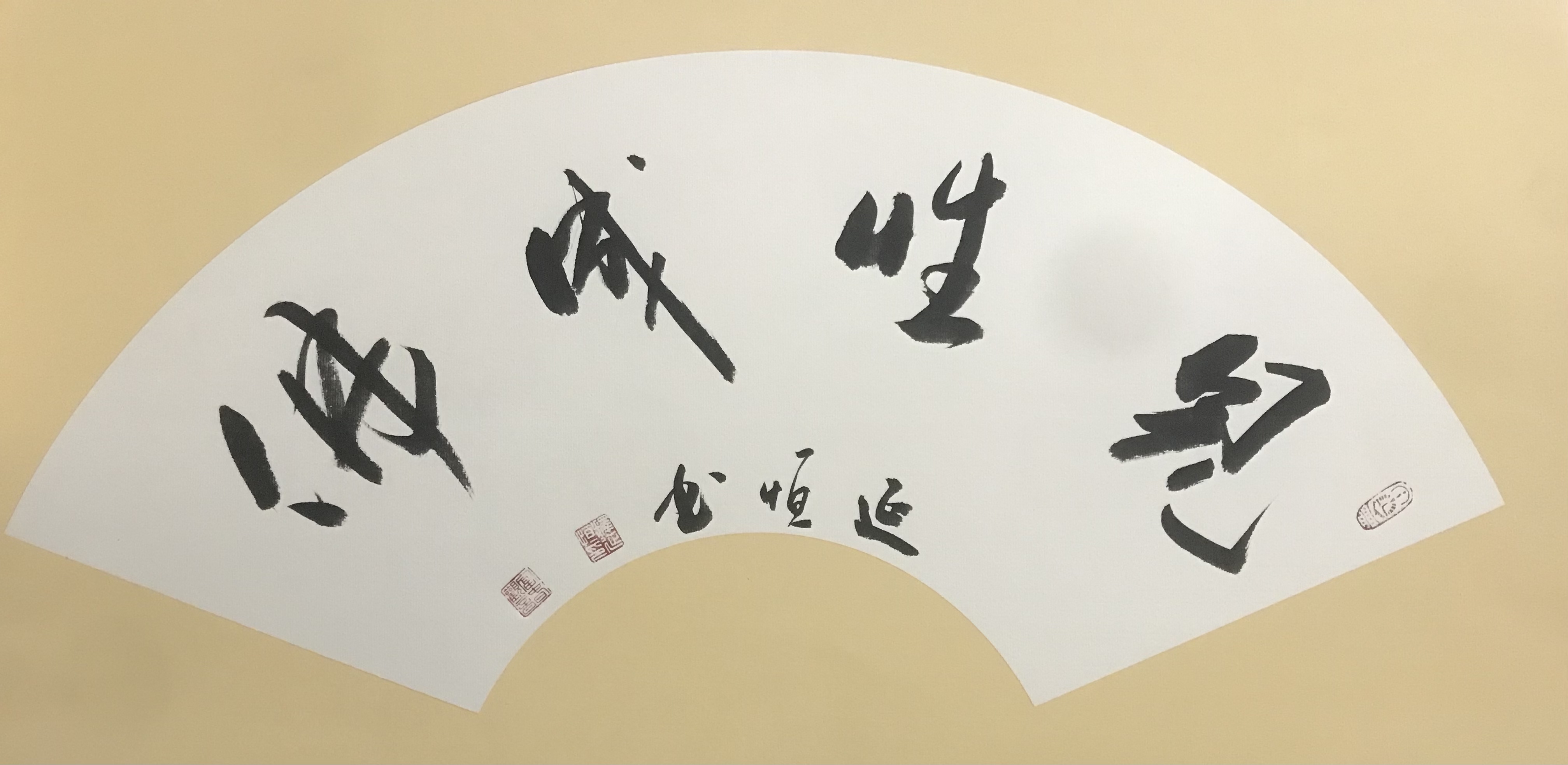 释延恒（副主席）(图4)