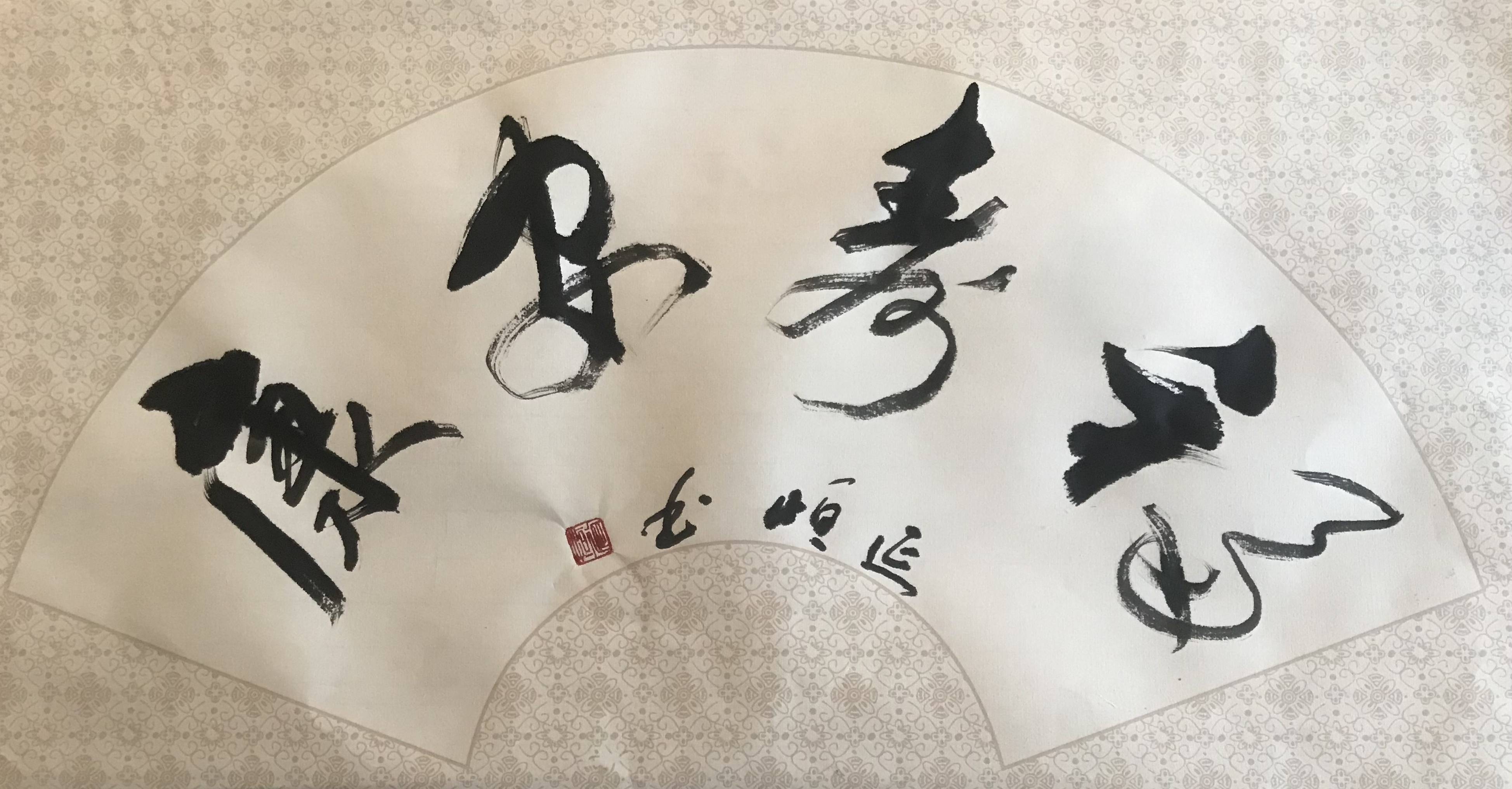 释延恒（副主席）(图7)